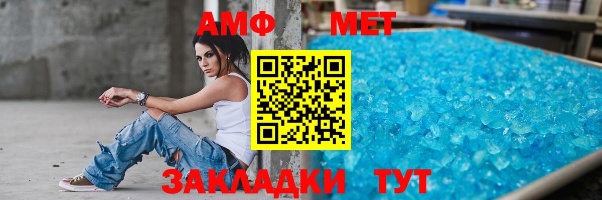 АМФЕТАМИН Розовый Ишим