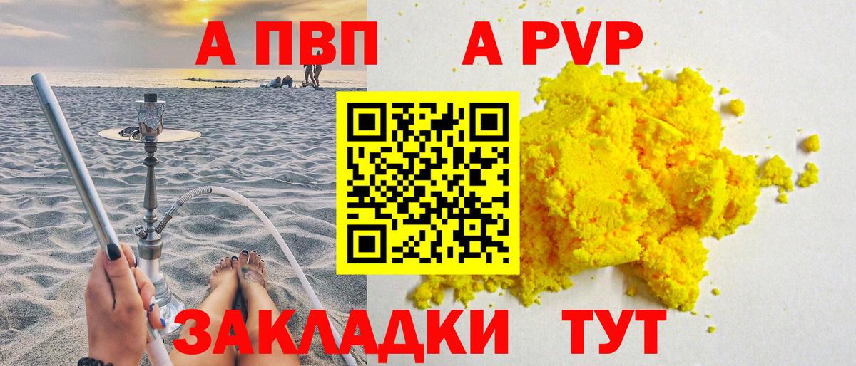 Alpha PVP СК КРИС Ишим
