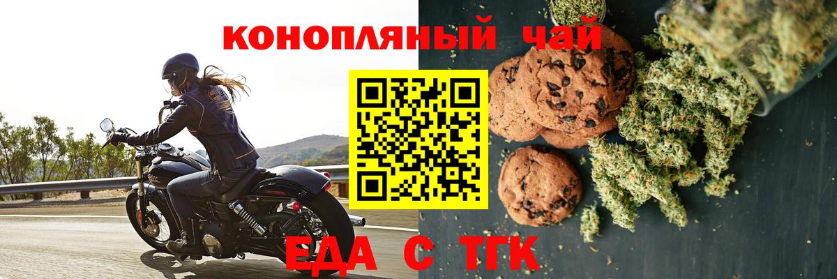 Canna-Cookies марихуана  Вход с VPN  Ишим 