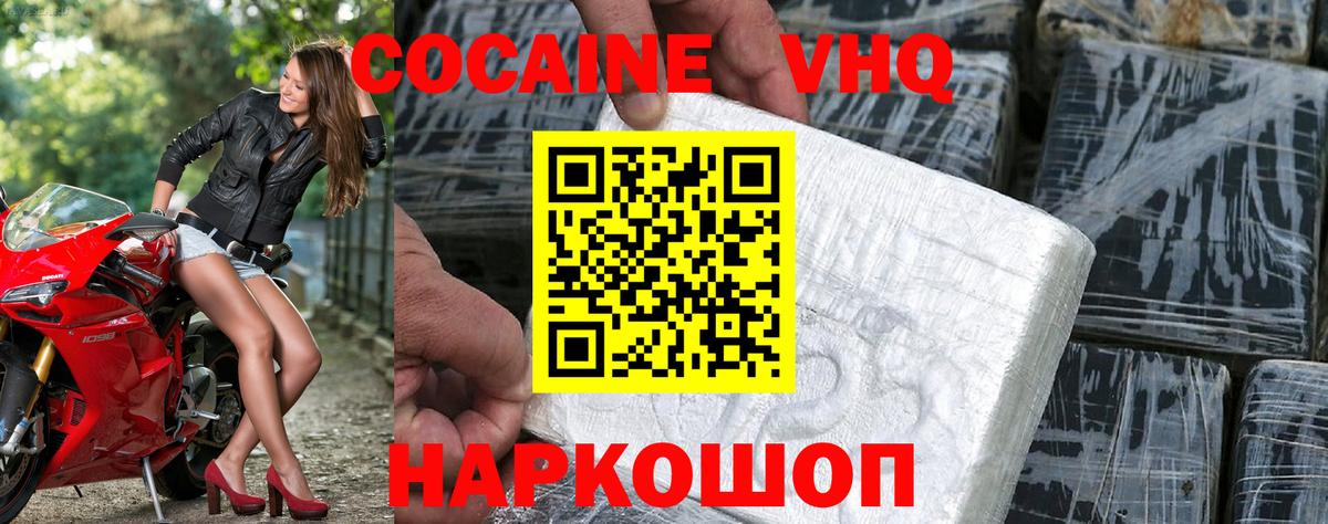 Ишим  КОКАИН 98%  Cocaine  Вход с VPN  КОКАИН 98% 