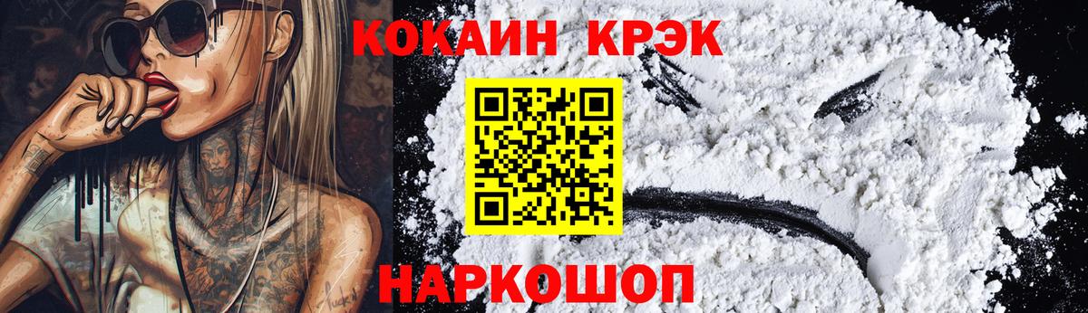 Кокаин Fish Scale Ишим