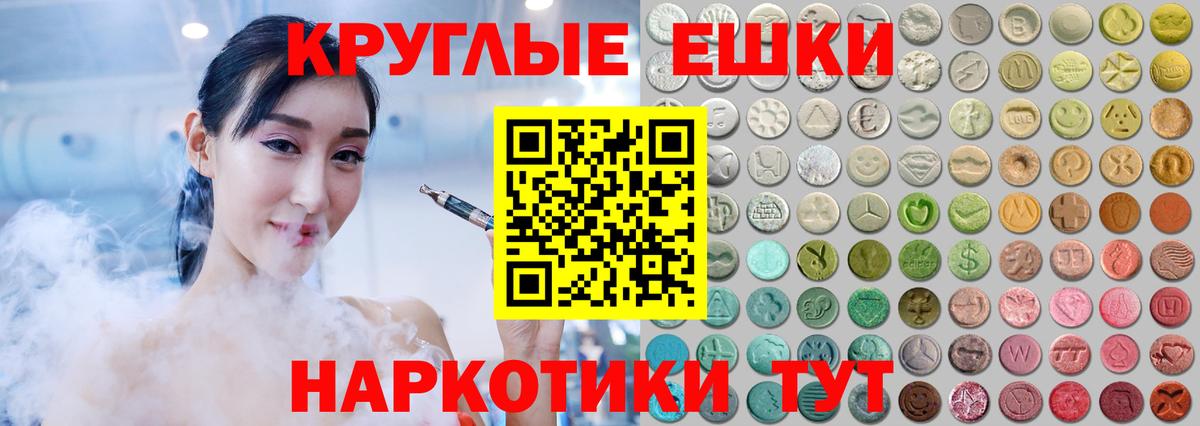 ЭКСТАЗИ  ЭКСТАЗИ диски  Вход с VPN  darknet формула  Экстази Cube  Ишим 