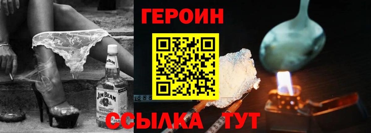Ишим  ГЕРОИН хмурый  Вход с VPN 