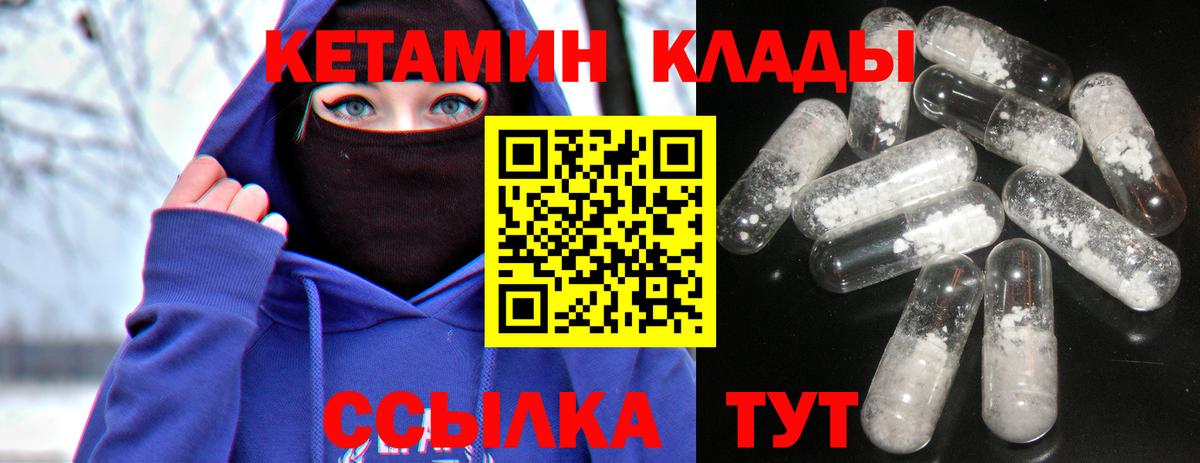 КЕТАМИН VHQ  Вход с VPN  Ишим  КЕТАМИН ketamine 