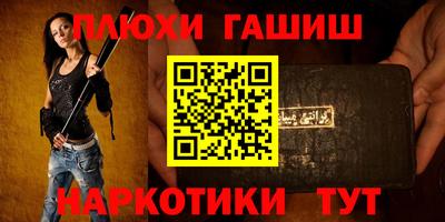 синтетический гашиш Лесосибирск