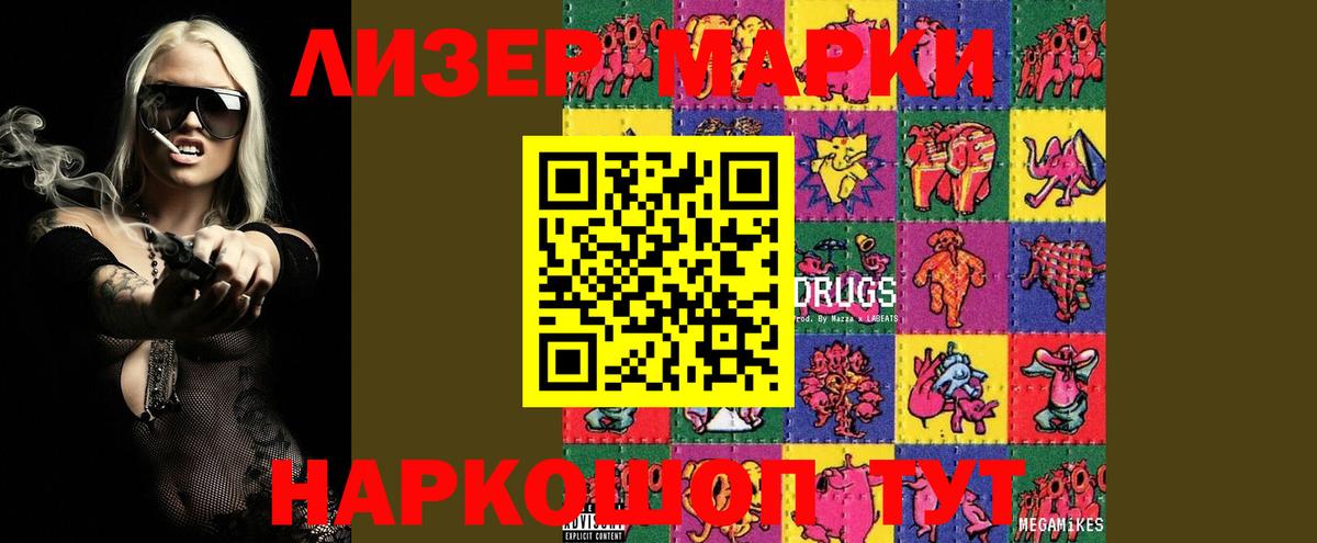 LSD-25 экстази ecstasy Ишим