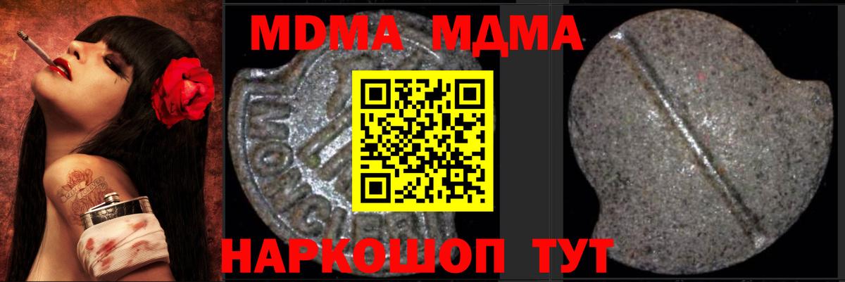 Ишим  МДМА crystal  MDMA  МДМА VHQ  Вход с VPN 