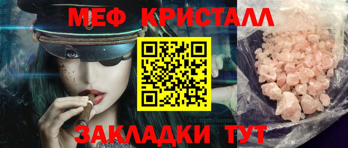 МЕФ  Мефедрон  Мефедрон 4 MMC  Ишим  Вход с VPN  МЯУ-МЯУ мука 
