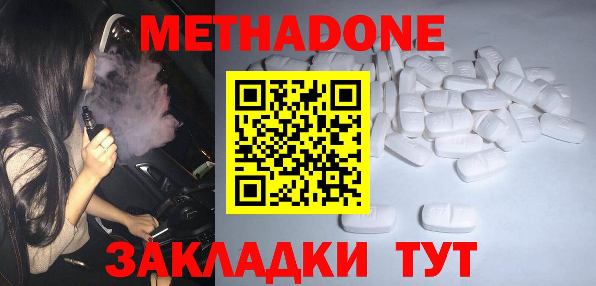 Метадон VHQ  это формула  МЕТАДОН мёд  гидра как зайти  Ишим  Вход с VPN 