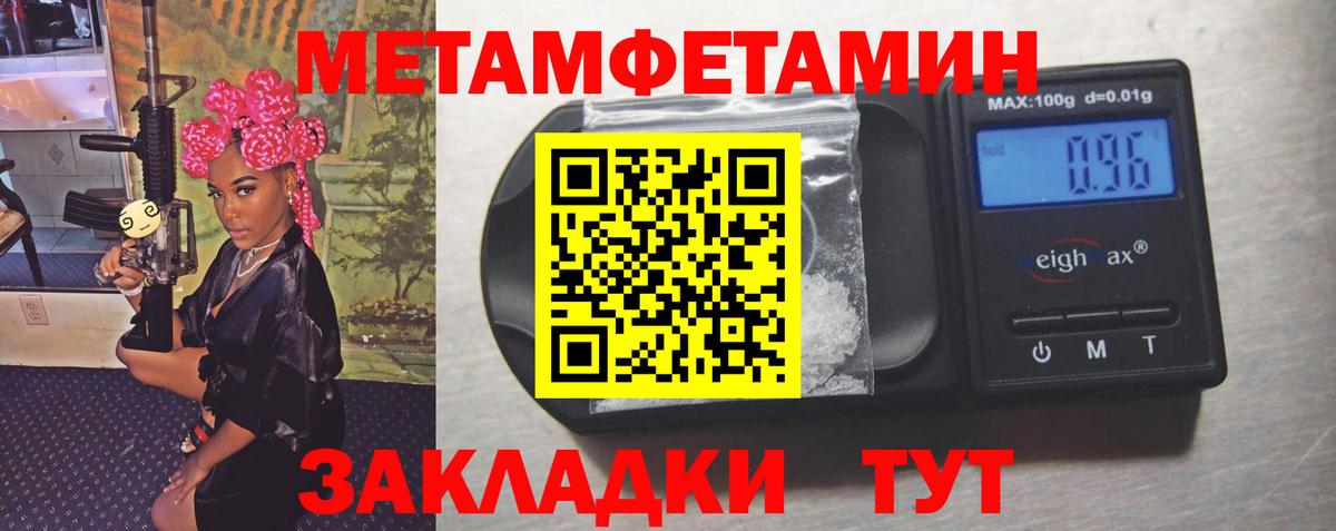 МЕТАМФЕТАМИН Methamphetamine Ишим