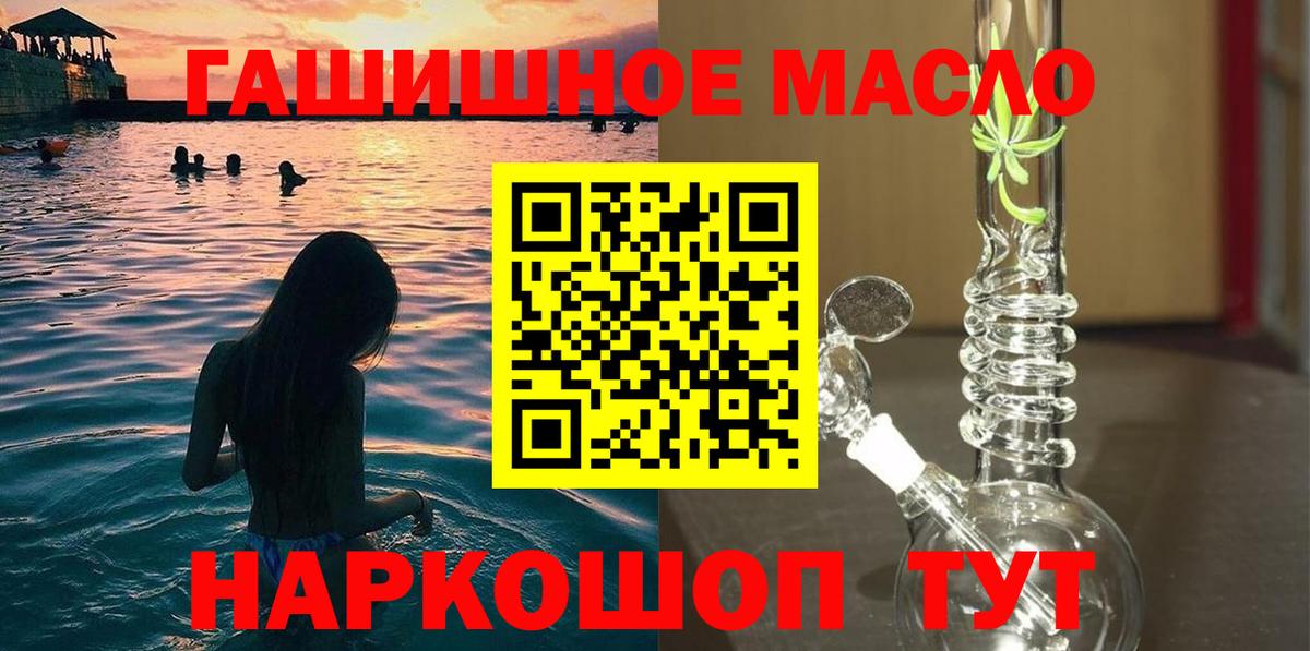 hydra ссылки  ТГК THC oil  Ишим  Вход с VPN  ТГК жижа 