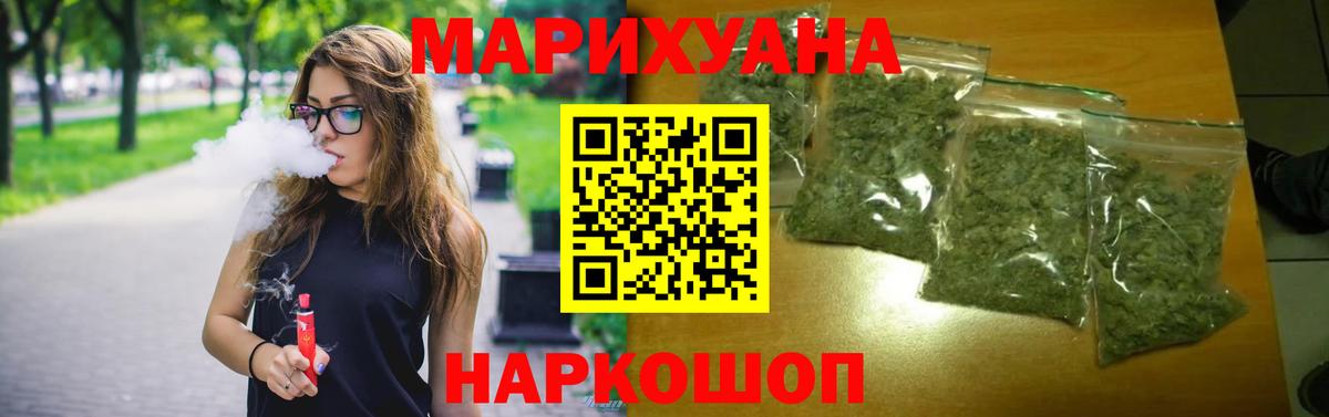 Бошки Шишки LSD WEED  Бошки Шишки Bruce Banner  Вход с VPN  Каннабис White Widow  Ишим  Шишки марихуана OG Kush 